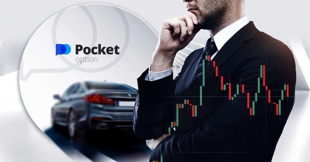 Pocket Option é Confiável?